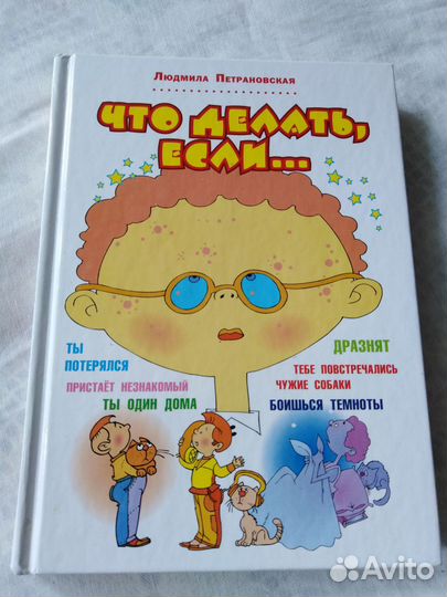 Книги для детей