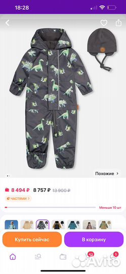 Комбинезон демисезон на мальчика 74 см