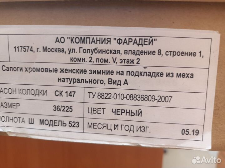 Сапоги женские мвд