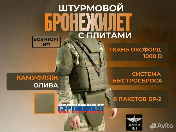 Бронежилет тактический с плитами