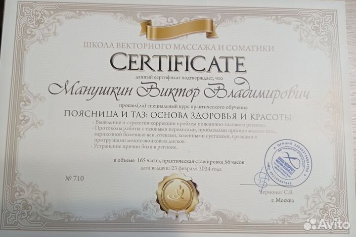 Массаж для здоровья и красоты тела