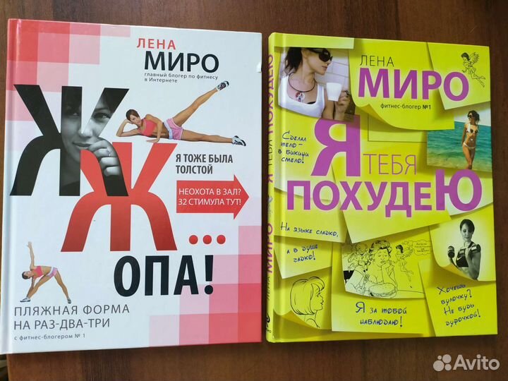 Книги по похудению