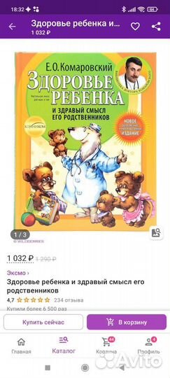 Книга Комаровский 