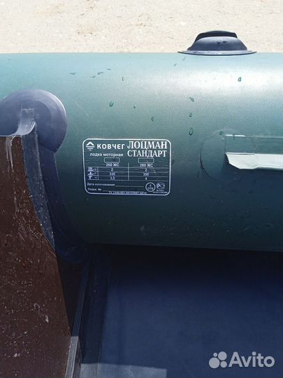 Лодка с мотором