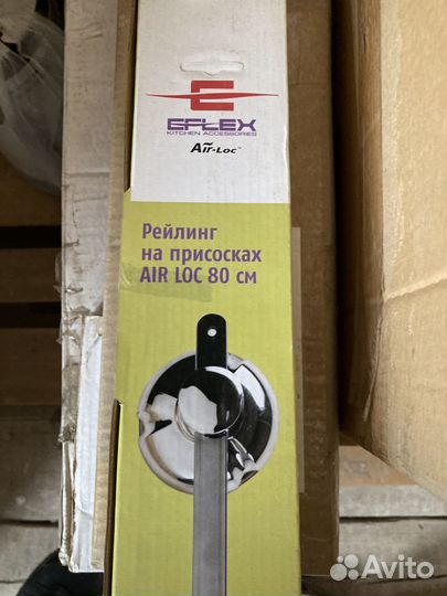 Рейлинг (держак) 80 см