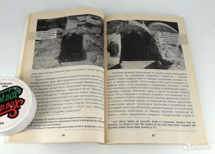 Туринская плащаница на заре новой эры