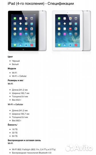 iPad 4 32gb