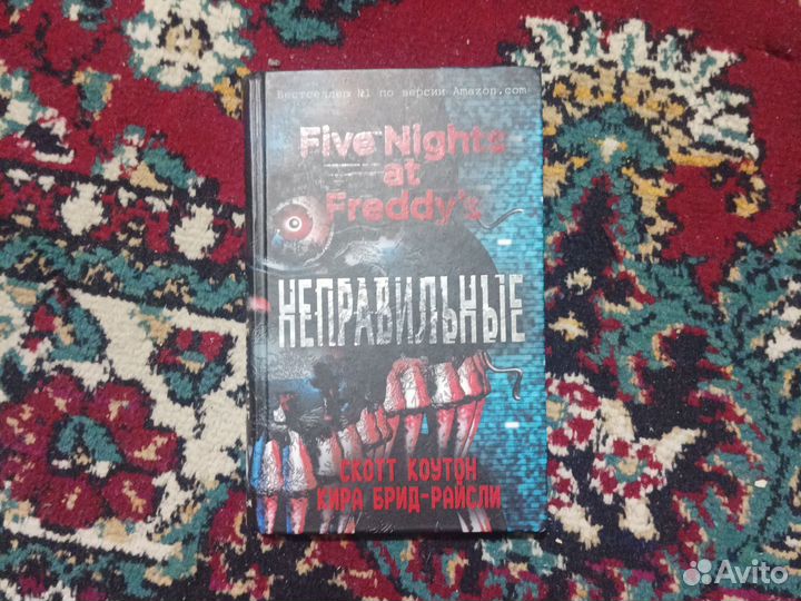 Книги серии Five night's AT Freddy's
