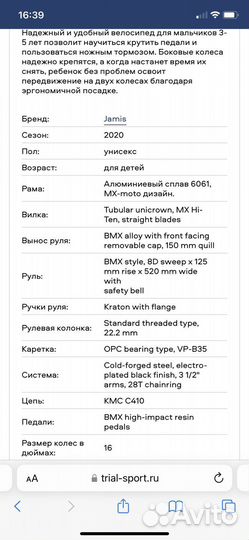 Велосипед Jamis laser 1.6