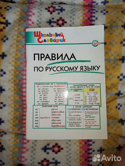 Рабочие тетради,атлас,правила,матем тренажёр