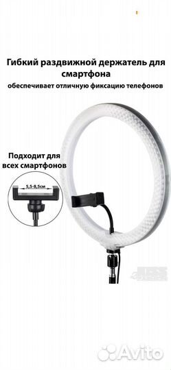 Кольцевая лампа 33 см новая