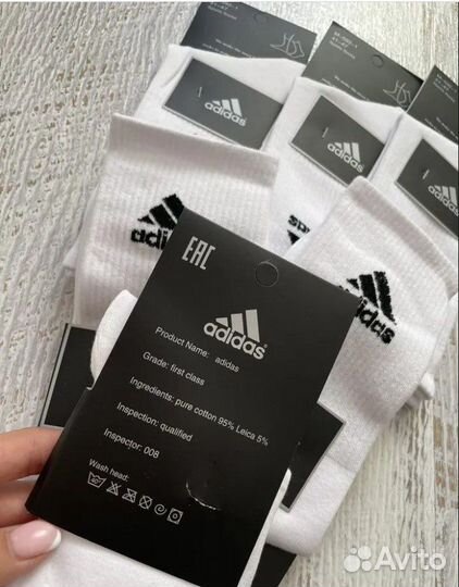 Носки мужские Adidas длинные белые