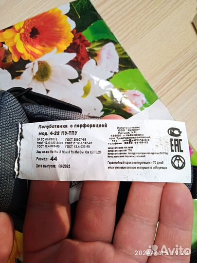 Полуботинки рабочие мужские 44 размер. Летние