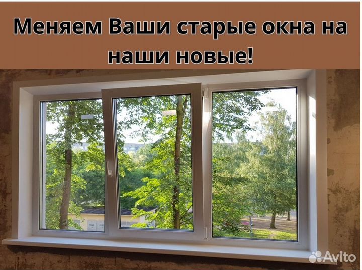 Окна пластиковые пвх