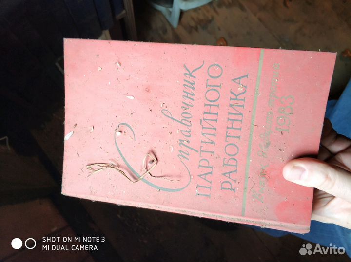 Собрание сочинений В.И.Ленина