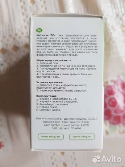 Аквариумный тест на фосфаты