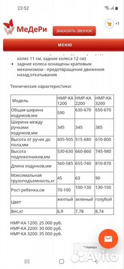 Ходунки для детей с дцп