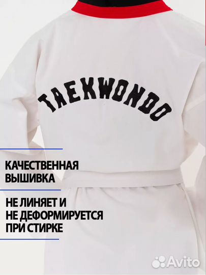 Кимоно для тхэквондо 140