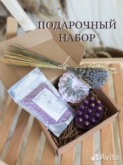 Подарочный набор спа бьюти бокс