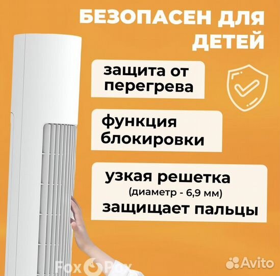 Напольный вентилятор Xiaomi