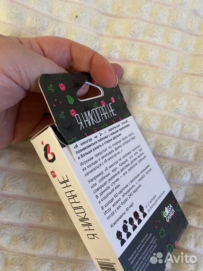 Настольная игра Я никогда не