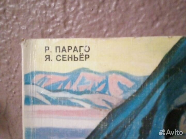 Книга Макалу,западное ребро. Альпинизм
