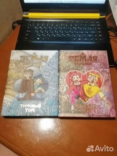 Комикс земля королей