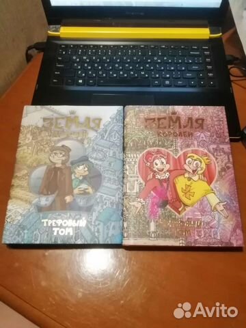 Комикс земля королей