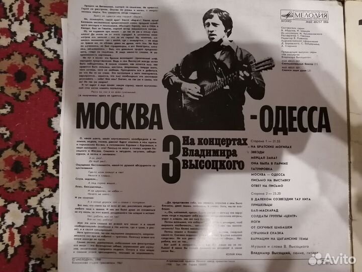 Владимир Высоцкий виниловые пластинки