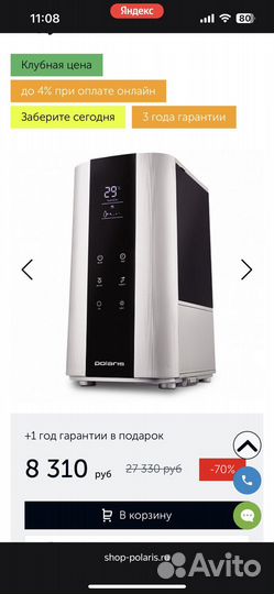 Увлажнитель Polaris 0806 DI