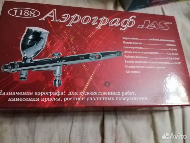 Набор для аэрографии