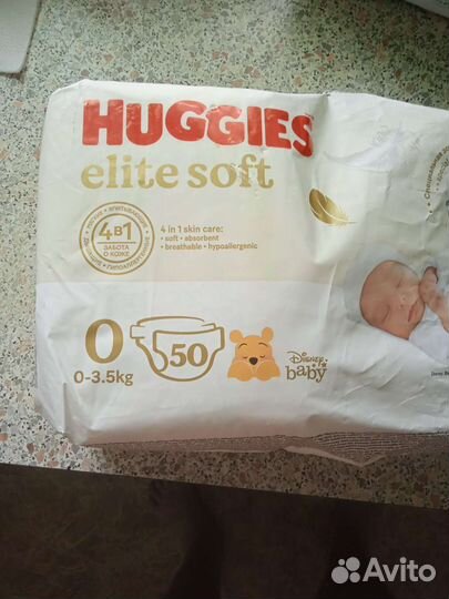 Памперсы детские для новорождённых