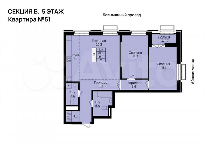 3-к. квартира, 85,7 м², 5/8 эт.