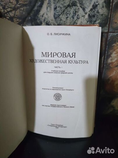 Мировая художественная культура учебник