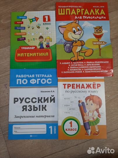 Пособия для детей 6-7 лет