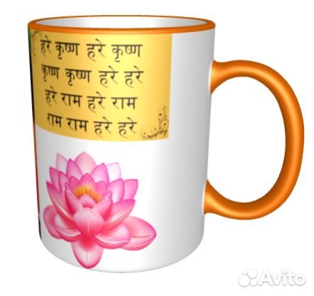Кружка Сатья Саи Баба, Гаятри,Маха мантра,Ом, Аум