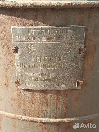 Ацетиленовый генератор асп-10