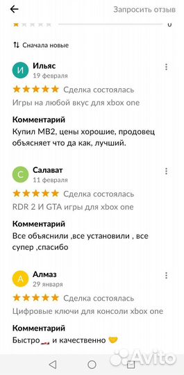Игры на Xbox One