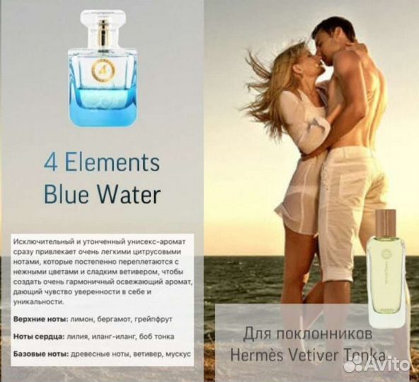 Парфюм essens 4 elements - 100 ml