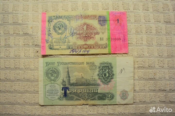 Испорченные купюры СССР. Обмен