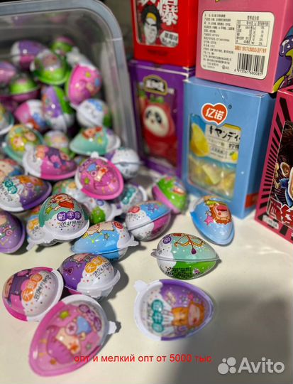 Сладости, конфеты,из Китая. Опт, мелкий опт