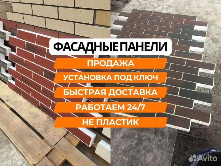 Термопанели фасадные