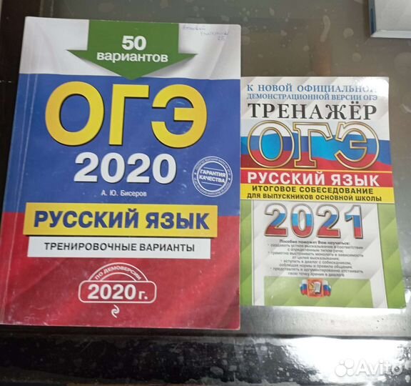Справочник огэ егэ биология русский математика общ