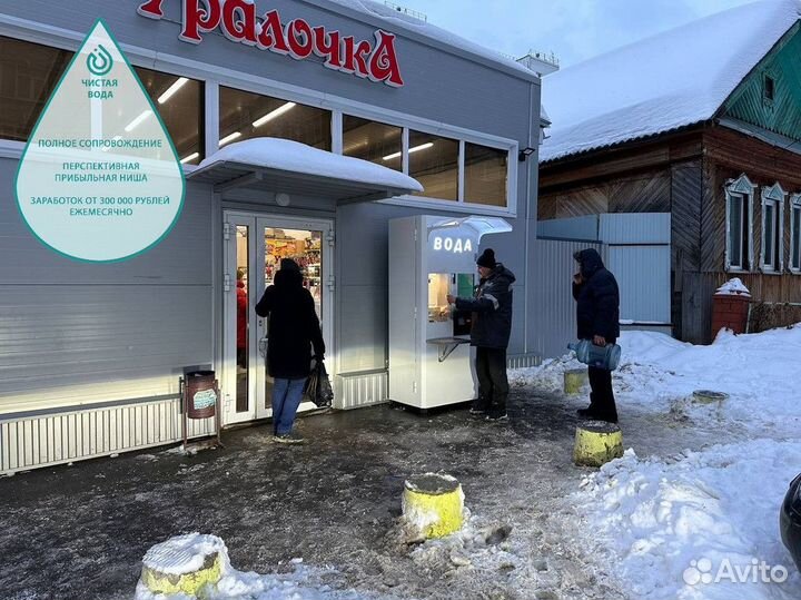 Бизнес автоматов с питьевой водой от Аквакапитал