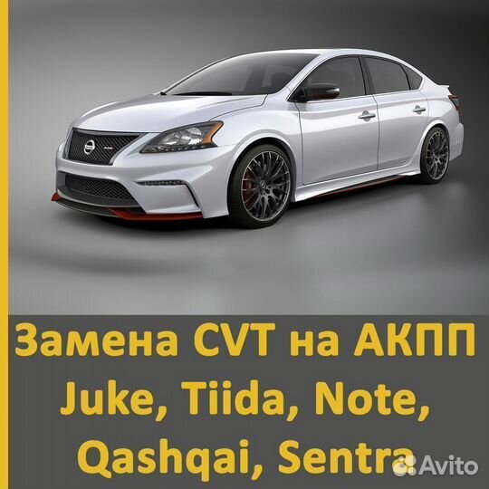 Вариатор Nissan Juke Qashqai Sentra Tiida 1.6 krsk
