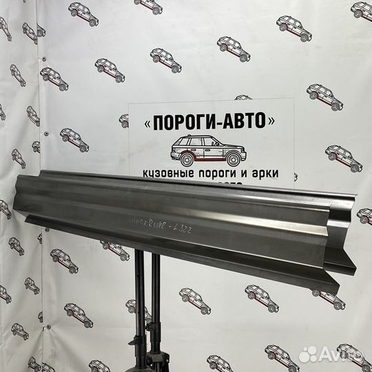 Пороги кузовные, ремкомплект на Range Rover L 322