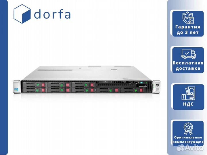 HP DL360p Gen8 8х SFF 2 x Xeon E5-2667v2/128GB RAM