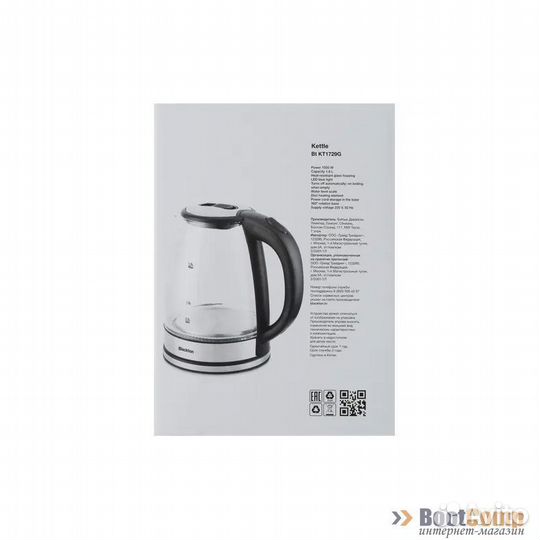 Чайник электрический Blackton KT1729G Черный/Стальной