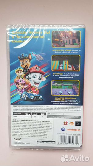 Nintendo Labo robot + Щенячий патруль. Город зовёт