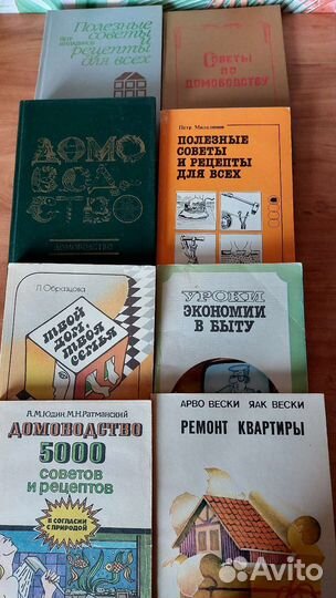 Кулинария и домоводство СССР